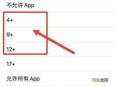 如何把苹果手机设置成青少年模式 如何把苹果手机设置成青少年模式