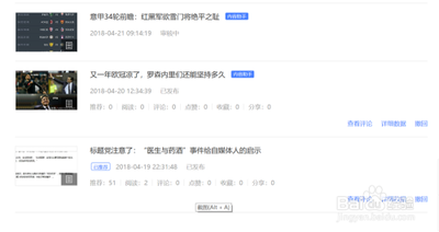 百家号文章里有错别字怎么修改？