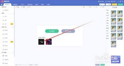 电脑上美图秀秀怎么调整尺寸 电脑上美图秀秀怎么调整尺寸