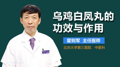 乌鸡白凤丸是治什么的 乌鸡白凤丸是中药还是西药