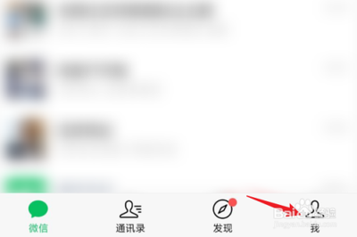 微信怎么开启勿扰模式 微信怎么开启勿扰模式