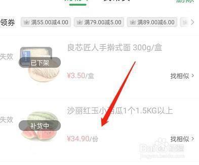 叮咚买菜对于没有商品如何设置到货提醒 叮咚买菜对于没有商品如何设置到货提醒