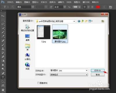 ps中怎样给图片加上渐变边框