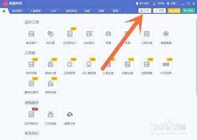 美图秀秀怎么把图片中的字去掉 美图秀秀怎么把图片中的字去掉