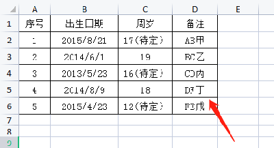 wps表格怎么分列数据