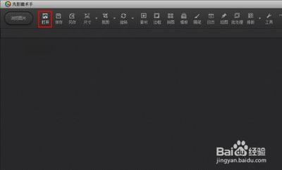 光影魔术手怎么调像素大小