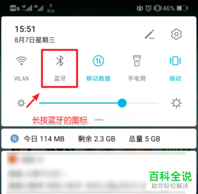 华为手机对于已经连接过的蓝牙如何取消配对 华为手机对于已经连接过的蓝牙如何取消配对