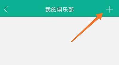 中羽联app怎么申请俱乐部 中羽联申请加入俱乐部方法