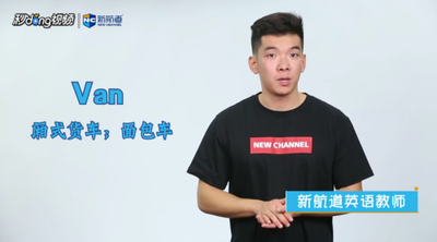 van是什么意思？解析‘van’在不同语境下的含义