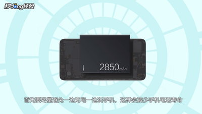 怎么恢复手机电池寿命