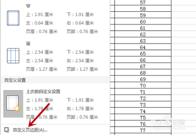 wps表格打印标题怎么设置