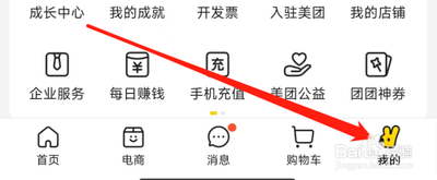 美团如何查看待收货的物流信息 美团如何查看待收货的物流信息