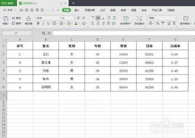 wps表格如何制作标题