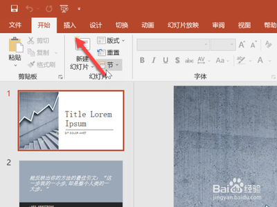 怎么在PPT中添加动图 怎么在PPT中添加动图