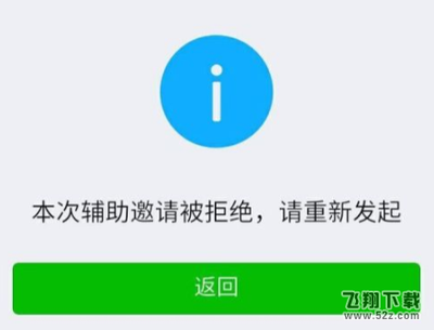 微信帮好友辅助验证，如何进行微信辅助验证操作？