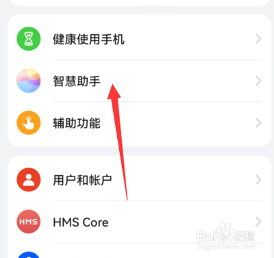 华为如何开启蓝牙设备唤醒
