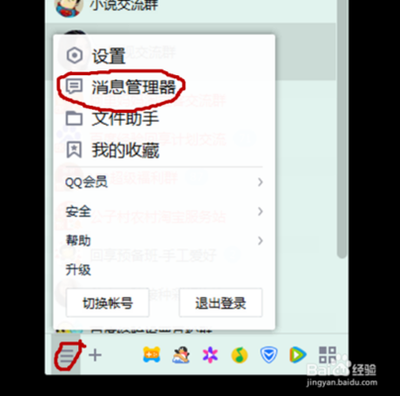 QQ聊天记录在哪里清理