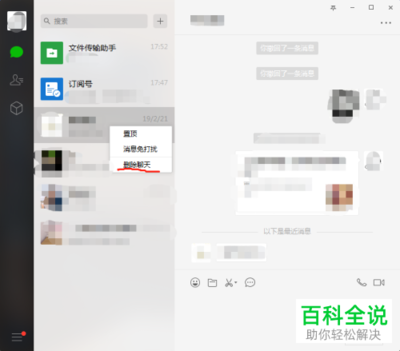 我要恢复订阅号消息！微信订阅号恢复，看这里！