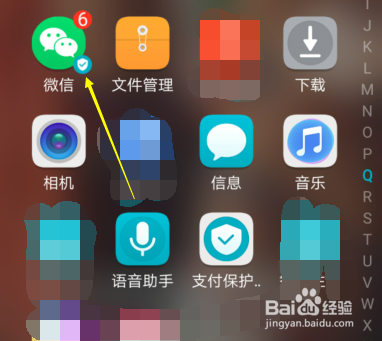 如何将微信运动置顶