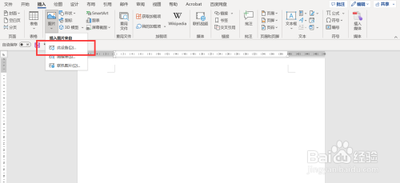 word文档中冲蚀在哪
