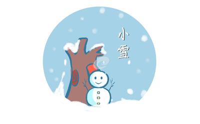 小雪节气会下雪吗 小雪节气的含义是什么