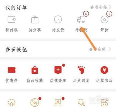 拼多多如何延长收货