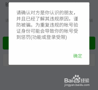 辅助好友申请解封，微信好友账号被封如何辅助解封？