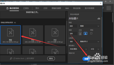 ps中如何新建一个蓝色的图层
