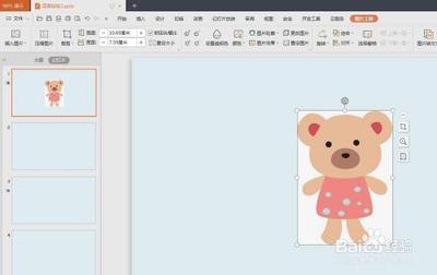 powerpoint怎么抠图换背景