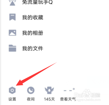 qq如何解除腾讯微视授权 qq如何解除腾讯微视授权