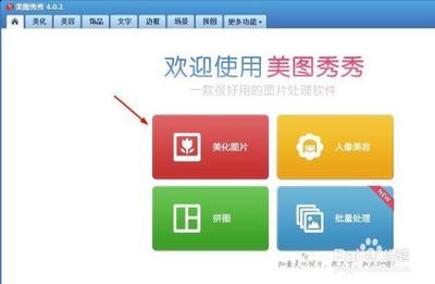 电脑美图秀秀怎么换照片背景
