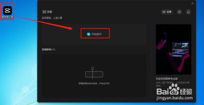 剪映里面的素材包怎么用