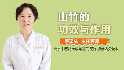 山竹的功效与作用 山竹的营养成分