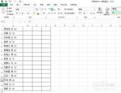 表格里面的数据怎么拆分