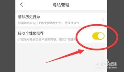 美团如何关闭个性化内容推荐