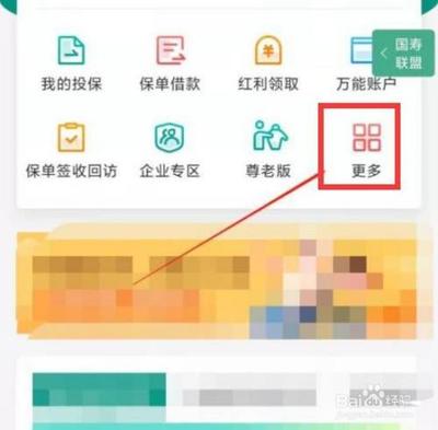 中国人寿保险app怎么领取红利 中国人寿寿险领取红利方法