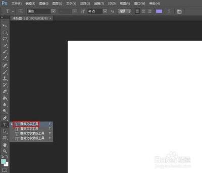 ps怎么把图片弄在文字里