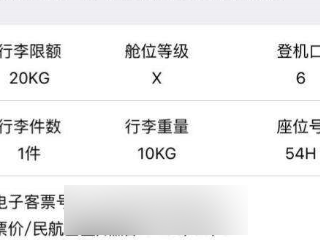 国航app怎么办理里程升舱 国航app如何办理升舱