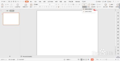 ppt中怎么给文字添加阴影边框