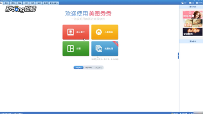 电脑版美图秀秀怎么换照片底色 电脑版美图秀秀怎么换照片底色
