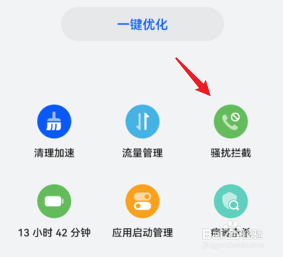 华为拦截短信在哪里查看 华为拦截短信在哪里查看