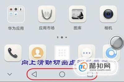 华为手机单手模式怎么切换