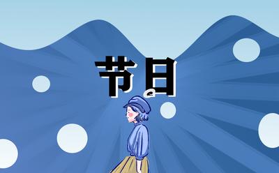 中元节的禁忌有哪些 中元节有什么风俗