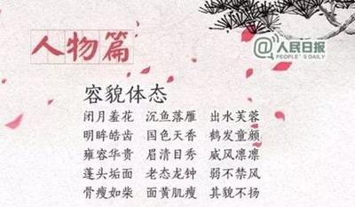 威风凛凛的意思，解读这一成语的含义