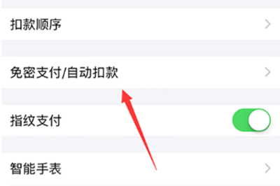 快手怎么取消免密支付？步骤详解取消免密支付的方法
