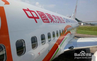 东方航空如何改签机票  东方航空怎么改期