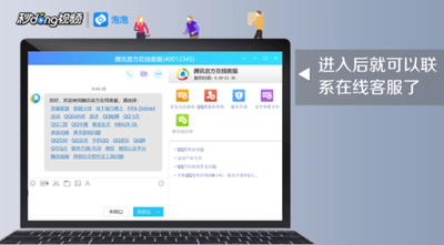 qq客服人工服务，如何联系qq人工客服？