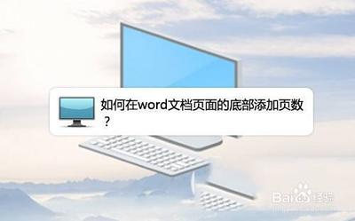 wps文档怎么加页数