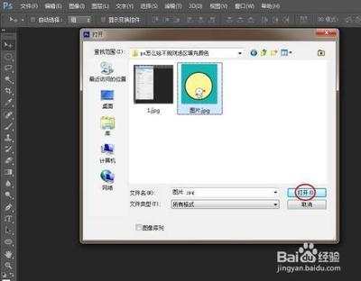 ps怎么给不规则选区填充颜色