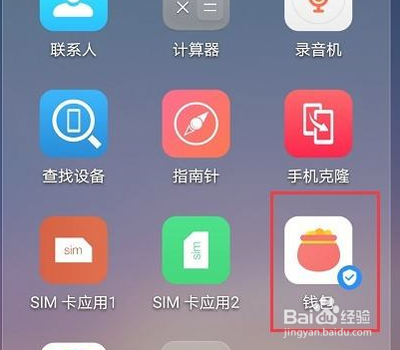 如何关闭华为钱包